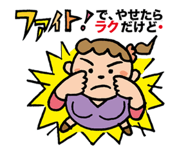 Pocya Mom,start dieting. sticker #7843937