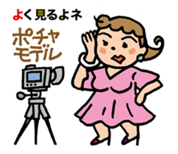 Pocya Mom,start dieting. sticker #7843967