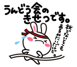 Yuki-usa Vol.12 by RURU sticker #7844606