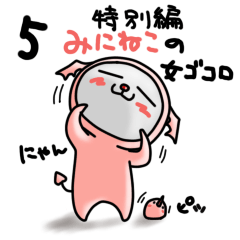 Devineko5 (Minineko ver)