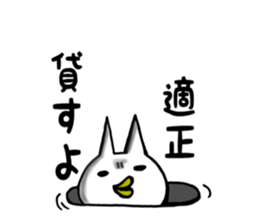 The lip cat which loves a game 3 sticker #7845309