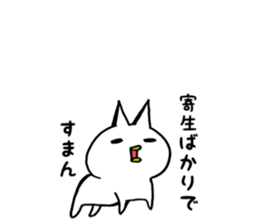 The lip cat which loves a game 3 sticker #7845328