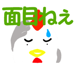 Chicken-Mr.kokkeko season2 sticker #7845384