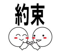 Large Font wasshoi 2 sticker #7846451