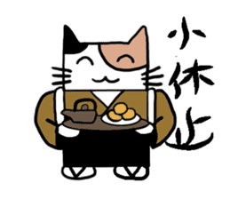 Japanese calico cat sticker #7846705