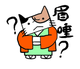Japanese calico cat sticker #7846717
