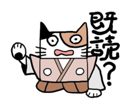 Japanese calico cat sticker #7846727