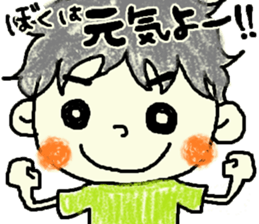 Daily life of Tsuruta family 2 sticker #7846825