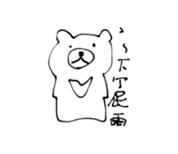 Momo Bear sticker #7848323