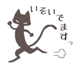 Cool black cat sticker #7848497