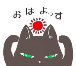 Cool black cat sticker #7848511