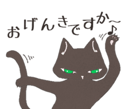 Cool black cat sticker #7848513