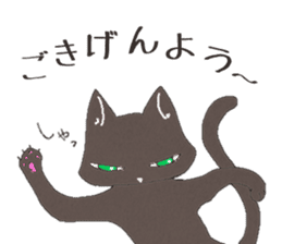 Cool black cat sticker #7848514
