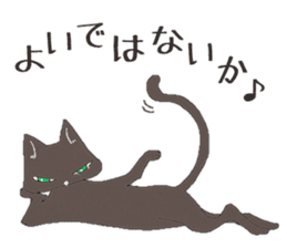 Cool black cat sticker #7848516