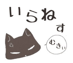 Cool black cat sticker #7848518
