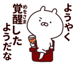 2nd-grade syndromerabbit2 sticker #7848774