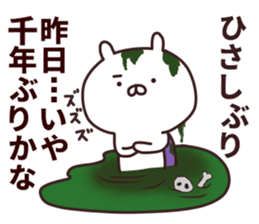 2nd-grade syndromerabbit2 sticker #7848778