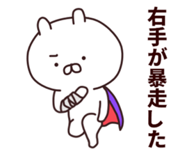 2nd-grade syndromerabbit2 sticker #7848808