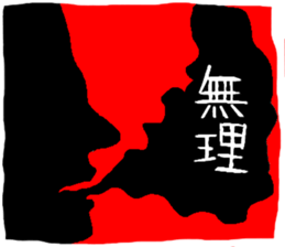 Sticker of fear sticker #7848981