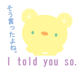 bilingual lemon bear sticker #7849107