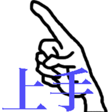 mame3 sticker #7850356