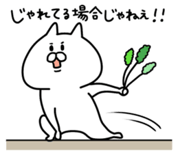 Ordinary white cat sticker #7850459
