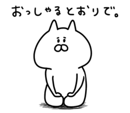 Ordinary white cat sticker #7850476