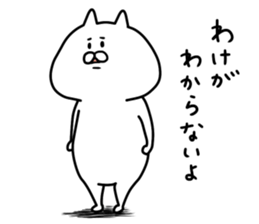 Ordinary white cat sticker #7850477