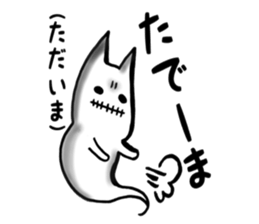Ordinary ghost cat sticker #7851175