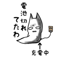 Ordinary ghost cat sticker #7851179