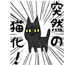 Ordinary ghost cat sticker #7851184
