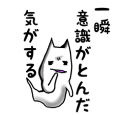 Ordinary ghost cat sticker #7851187