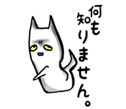 Ordinary ghost cat sticker #7851189