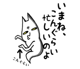 Ordinary ghost cat sticker #7851192