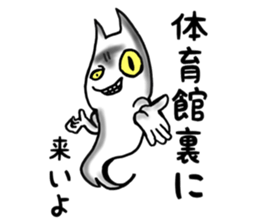 Ordinary ghost cat sticker #7851196