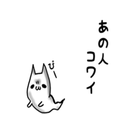 Ordinary ghost cat sticker #7851198