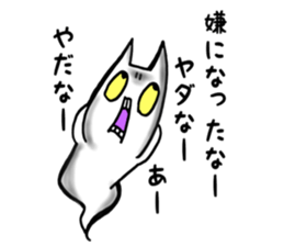 Ordinary ghost cat sticker #7851202