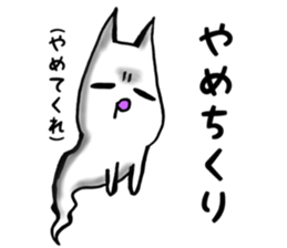 Ordinary ghost cat sticker #7851206