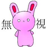 Yurumaru Rabbit sticker #7851694