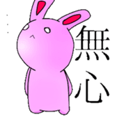 Yurumaru Rabbit sticker #7851695