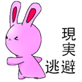 Yurumaru Rabbit sticker #7851717