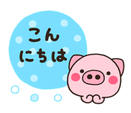 pig otona sticker #7851813
