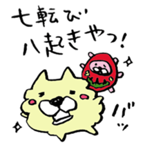 The Kanazawa dialect of dog sticker #7852736