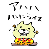 The Kanazawa dialect of dog sticker #7852737