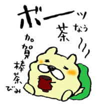 The Kanazawa dialect of dog sticker #7852739