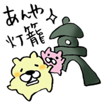 The Kanazawa dialect of dog sticker #7852740