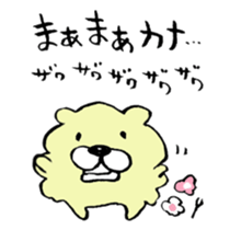 The Kanazawa dialect of dog sticker #7852745