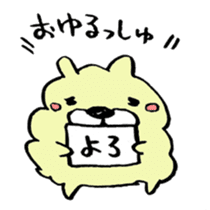 The Kanazawa dialect of dog sticker #7852746