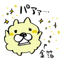 The Kanazawa dialect of dog sticker #7852753