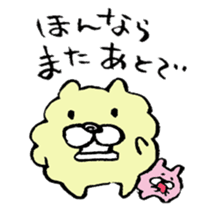 The Kanazawa dialect of dog sticker #7852760